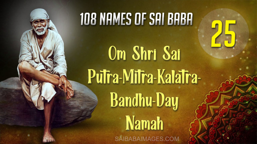 Om Shri Sai Putra-Mitra-Kalatra-Bandhu-Day Namah - ॐ श्री साई पुत्रमित्रकलत्रबन्धुदाय नमः