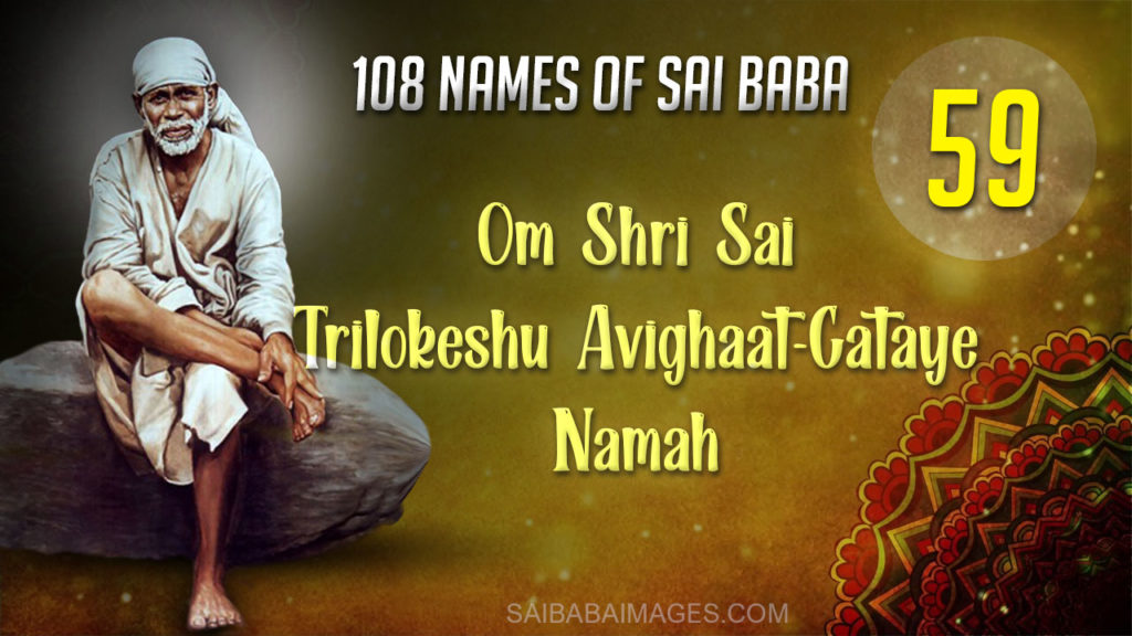 Om Shri Sai Trilokeshu Avighaat-Gataye Namah - ॐ श्री साई त्रिलोकेशु अविघातगतये नमः