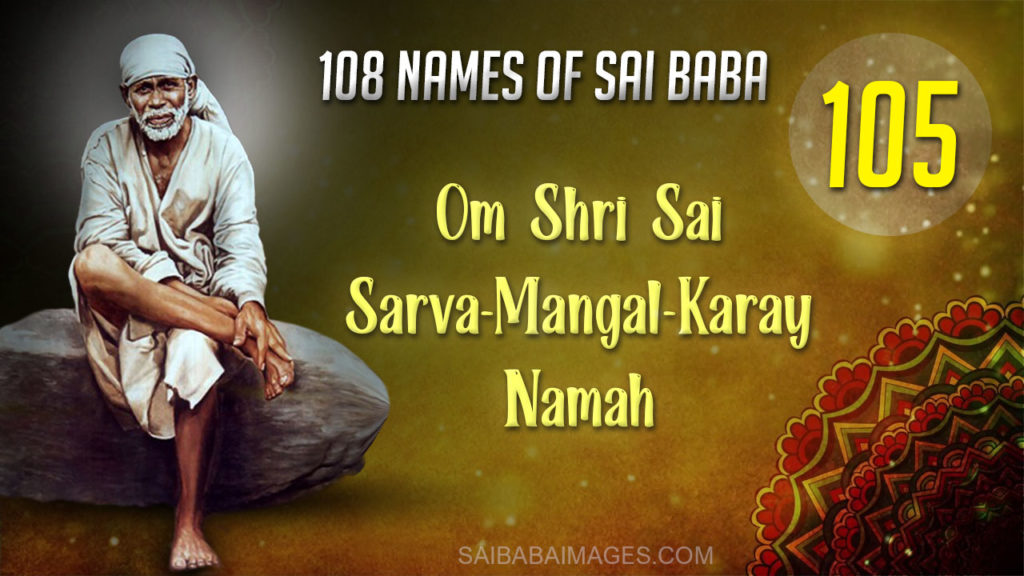 Om Shri Sai Sarva-Mangal-Karay Namah - ॐ श्री साईं सर्वमंगलकराय नमः